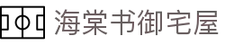海棠书御宅屋 - 您附近的活动